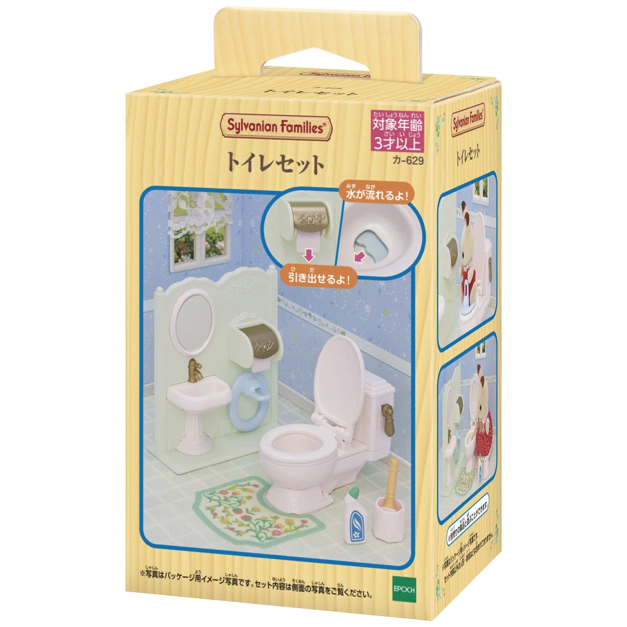 Sylvanian Families Toilet Set