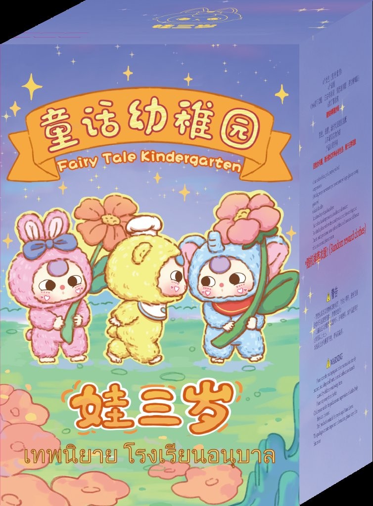 Baby Three - Fairy Tale Kindergarten