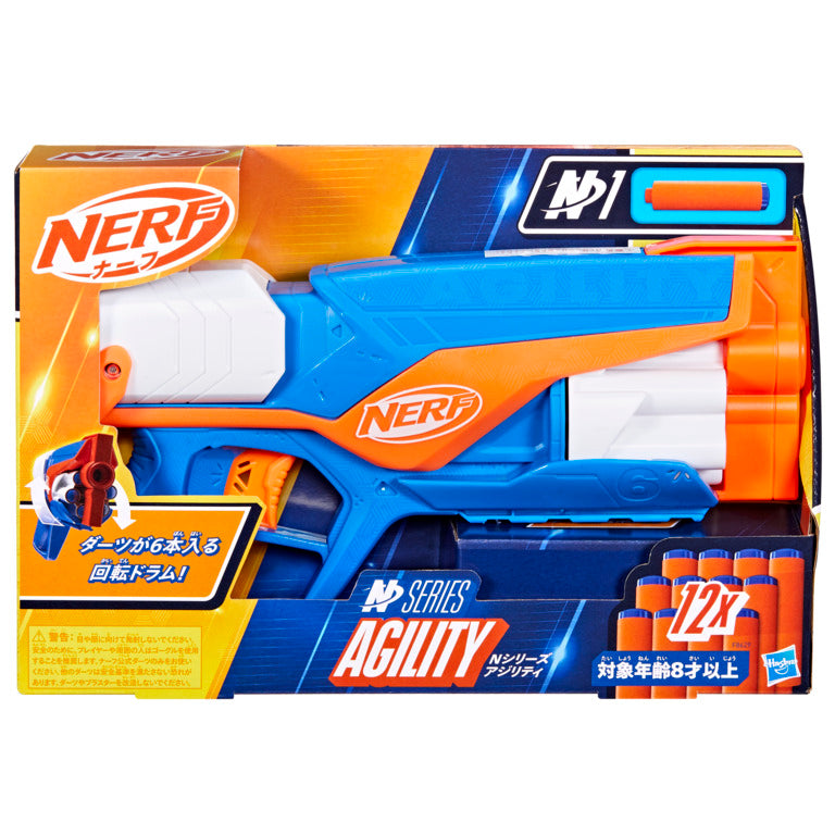 Nerf N Series Agility
