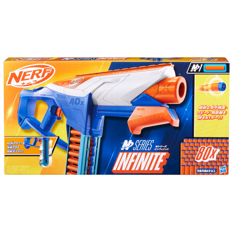 Nerf N Series Infinite