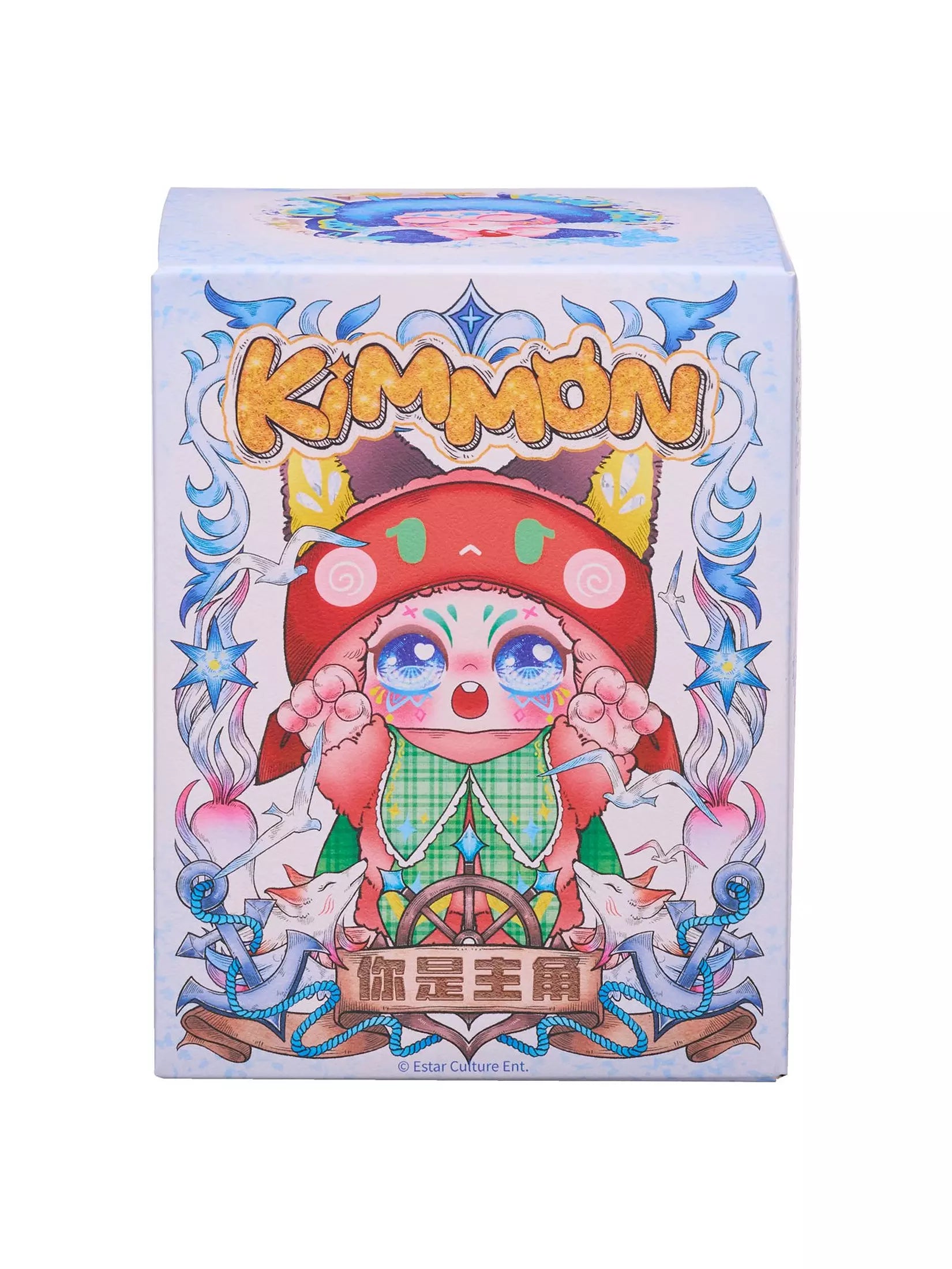 Kimmon - You'Re The Protagonist